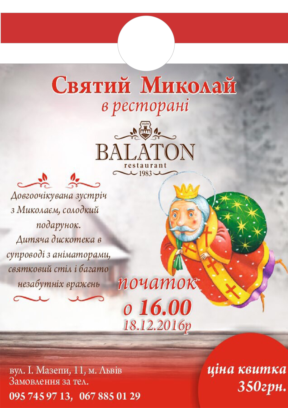 Святой Николай в ресторане Балатон